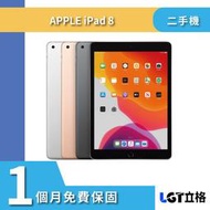 ▴原廠保固▴立格科技▴APPLE IPAD8 32G 128G WIFI 平板電腦 二手機
