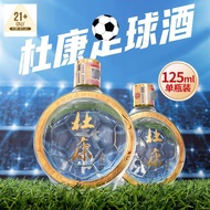 [家有公公的酒] 杜康足球联名酒 52度 浓香型 125ml 单瓶 纯粮酒 白酒 包邮 - Ready Stock & Free Shipping