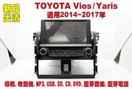 豐田 Toyota Vios/Yaris 汽車音響主機.車用DVD主機.CD/DVD/MP3/USB/SD/藍芽/導航