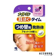 日本正品—小林製藥 Nightmin 耳部放鬆補充裝（7 套）[藥妝店] [可快遞]