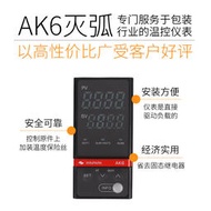 測控儀常州匯邦AK6智能數顯溫控儀pid調節自整定溫度控制器220v可調測溫