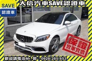 同業抱歉了!!【SAVE 大信汽車】2015年 C300 4MATIC AMG 柏林之音 全景天窗大滿配 C63 C43