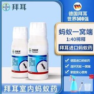 德國拜耳 特密得 特滅 多 白蟻Yao 強效滅白蟻 連環滅殺 一窩端 無毒 室內室外 白蟻殺手