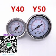 壓力錶Y40BFZ Y50bf不銹鋼壓力表耐震 軸向 過濾器1分 1/8 減壓閥氣壓表壓力表