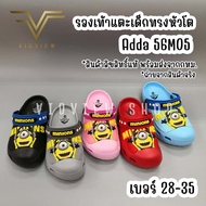 VIDVIEW !!ลดสนั่น!! รองเท้าหัวโตเด็ก Adda 56M05 ลายมินเนี่ยน minions เบอร์ 28-35 รองเท้าเด็ก รองเท้าแตะเด็ก รองเท้าเด็กชาย รองเท้าเด็กหญิง