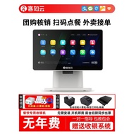 Keruyun Cash Register All-in-One Machine Catering Cash Register Hotel Cash Register Hot Pot Restaura