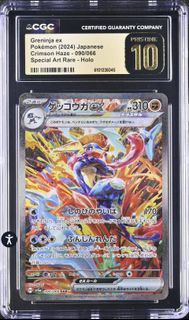 (Pop1xx) 🥷🏻甲賀忍蛙 忍蛙 2024 Crimson Haze - 090/066 SAR - holo CGC Pristine 10