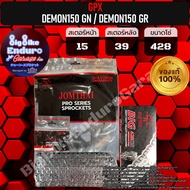 ชุดสเตอร์ โซ่ข้อหนา (ไม่มียางX-Ring) GPX DEMON150 GN DEMON150 GR-JOMTHAIแท้ล้าน%
