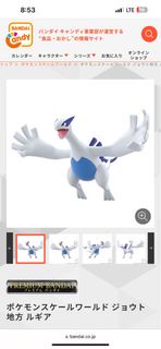 Pokemon Scale World 1:20 利基亞