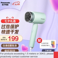 LP-8 ZHY/Contact for coupons🛶QM Panasonic（Panasonic） Hair Dryer Household Constant Temperature Anion Hair Care High-Powe