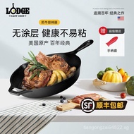 Lodge Luo Ji Cast Iron Skillet Non-Stick Frying Pan Imported from the USA26cm Uncoated Frying Pan L8