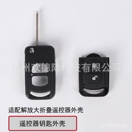 Key Case Cover VJ6LJ6P Remote control JH6Liberation Folding Tiger VH Suitable for central locking sy