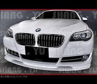 BMW 5-Series F10 F11 原廠 保桿 專用 前下巴 10 11 12 13