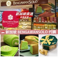 新加坡代購🇸🇬 Bengawan Solo 班蘭蛋糕 斑蘭芝士卷 Pandan Chiffon 林志源肉乾 肉骨茶 亞坤咖椰醬 咖央Kaya 日清合味道Laksa叻沙麵 party 派對美食 手信零食