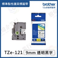 [Tengwei] brother TZe 9mm Label With TZe-121/222/223/421/521/621/721
