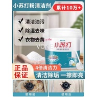 Canned Baking Soda 500g Degreasing Powder Cleaner Sodium Bicarbonate Decontamination Powder Abrasive
