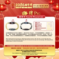 【6FDzi 六畐天珠】2026十二生肖天珠阵 — 猪 (宝瓶天珠+水纹天珠)