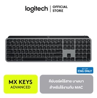 Logitech MX Keys Advanced Wireless Keyboard For MAC (Eng Caps Only) คีย์บอร์ดสำหรับ Mac สรรค์สร้างเพื่อ Mac