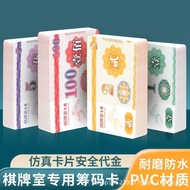 PVC Chess Room Dedicated Chip Card Mahjong Chip Card Set Point Card Plastic Chip Coin Playing Card T