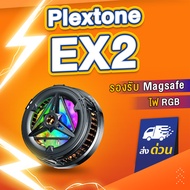 [รุ่นใหม่ล่าสุด 2024] Plextone EX2 พัดลมระบายความร้อนฮีทซิงค์ แบบพกพา
