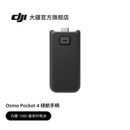 DJI DJI Osmo Pocket 4 Battery Life Handle Osmo Pocket 4P Accessories DJI Pocket Camera Accessories