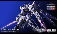 METAL BUILD 自由高達 festival 2024 GUNDAM