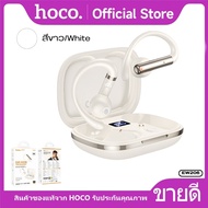 หูฟังบลูทูธคล้องหู BT V6.0 HOCO EW206 ไมค์ในตัว เบสแน่น คุณภาพเสียง HI-FI Audio ระยะการเชื่อมต่อ 10m