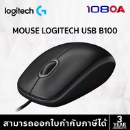 MOUSE LOGITECH USB B100 (เมาส์)