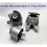 Mrecedes-Benz Engine Mount Rubber Gear W205 Benz C-Class W205 C160 C180 C200 C250 C300 C350e E-Class