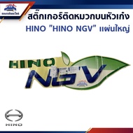 (100% Authentic) HINO "HINO NGV" Helmet Sticker Large Sheet Car Sticker