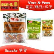 [Bundle of 3] Gan Yuan Crab Flavour Melon Seeds/ Peas / Broad beans 285g x3 packet bundle 甘源蟹黄味蚕豆/ 瓜子仁/ 青豌豆