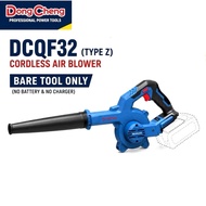 DongCheng DCQF32 / DCQF32Z / DCQF32 SET20V Cordless Brushless Blower