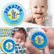【德國PENATEN 牧羊人嬰幼兒萬用膏 50ml】