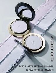 🔥包順豐 SUQQU #Soft Matte Setting Powder 7g #Glow Setting Powder 7.5g With Compact + Brush 晶采輕霧 晶采光透 隱形