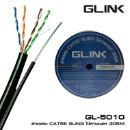 Cat5e+สลิง GL5010