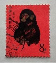 上門回收1980年T46猴年郵票、回收大陸郵票、猴票、金猴郵票等大陸郵票