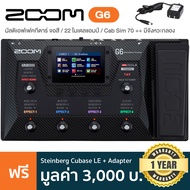 Zoom G6 มัลติเอฟเฟคกีตาร์ จอสี / 22 เสียงแอมป์ / Cab Sim 70++ /  ลูปนาน 45 วิ / มีจังหวะเสียงกลอง / 
