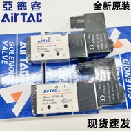 AirTac AirTac Solenoid Valve 4V220-08B/4V22008B Original Authentic