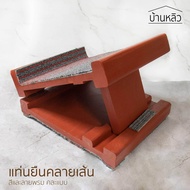 แท่นยืนยืดเส้น
