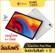 Lenovo XiaoXin Pad Plus 11นิ้ว แท็บเล็ต WiFi /5G TB-J607F 6GB + 128GB Qualcomm Snapdragon 750G Octa core Android Face