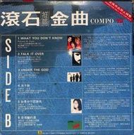 【笛笛唱片 】滾石推薦金曲19-崔健-浪子規.紅螞蟻-愛情釀的酒*黑膠唱片