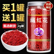 Lin Shangpin Saffron Authentic Saffron Health-Enhancing Herbal Tea Efficacy of Iran Saffron Non-Tibet