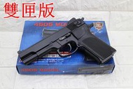 KWC M4505 手槍 空氣槍 黑 雙匣版 ( KA14 BB槍BB彈COLT手槍柯特M1911玩具槍