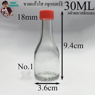 Bottle 30 Ml. (50 Pieces) 30ml Clear Glass 30cc Cap Number 1 + Plastic Red Black White (Delivery Mon