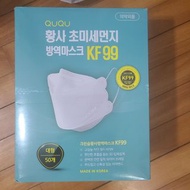 現貨【高危人士必備】韓國製 KF99 Level 3 醫護級 四層口罩 防疫 消毒