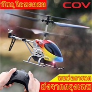 Remote Control Drone Helicopter Radio Aircraft rc plane toy 2.4G 3.5ch Airplane