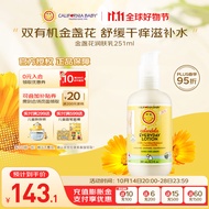 加州宝宝（California Baby）金盏花润肤乳液身体乳秋冬保湿滋润 新生宝宝护肤0岁适用251ml