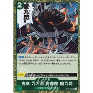 One Piece Card TCG OP07-096 Demonic Aura Nine-Sword Style Asura Demon Nine Flash (Event)