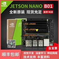 【可開發票】NVIDIA英偉達 jetson nano b01 人工智能AGX orin xavier NX套件