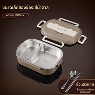 HECAN | กล่องอาหารสแตนเลส 304 แบบมีช่องแยก